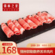 錫林之星錫林郭勒羊草地散養(yǎng)生鮮羊肉卷500g/盒 火鍋食材涮羊肉整盒羊肉片 火鍋卷500g*2
