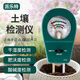派樂(lè)特土壤檢測(cè)儀 探針式土壤酸堿度PH值濕度肥沃度三合一檢測(cè)器