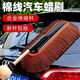 擦車(chē)拖把伸縮蠟拖車(chē)用除塵撣子洗車(chē)拖把刷車(chē)刷子掃灰汽車(chē)用品 純棉咖啡色可伸縮 車(chē)刷+刷盒