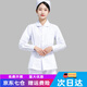 冀衡護士服短款分體套裝長袖短袖立領(lǐng)白大褂修身護士褲口腔牙科工作服 娃娃領(lǐng)白色長袖（單件上衣） L （110-125斤）