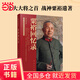 【當(dāng)當(dāng)正版包郵】粟?；貞涗洠ㄖ袊?guó)人民高級(jí)將領(lǐng)回憶錄叢書） 戰(zhàn)神粟裕遺著，2022新版粟裕大將親著，“戰(zhàn)神”粟裕將軍經(jīng)歷和思考的真實(shí)記錄