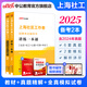 中公教育備考2025上海市社區(qū)工作者招聘考試用書綜合能力測(cè)驗(yàn)教材真題：講練一本通+真題精解及全真模擬試卷浦東新區(qū) 教材+真題及模擬 2本