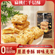 立王駕到扁桃仁千層酥松塔曲奇餅干雪花酥蛋糕點(diǎn)心解饞代早餐休閑零食300g