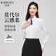 BOPRUIEY 帛芮莫代爾白襯衫女長袖春夏季2025款修身彈力工裝氣質(zhì)高級白色襯衣
