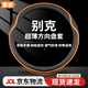 重巖適用別克君威方向盤套英朗君越gl8威朗昂科威閱朗gl6微藍6皮夏季 圓形【黑橙】超跑設(shè)計