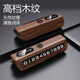 豪華臨時(shí)停車(chē)電話(huà)牌挪車(chē)手機號碼牌擺件車(chē)載移車(chē)牌汽車(chē)用品裝飾 高端木紋【可隱藏號碼】帶安全錘