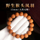 九色云鳳羽猴頭手串原生態(tài)天然核桃原籽文玩佛珠原創(chuàng  )國風(fēng)禮物男盤(pán)玩手鏈 野生猴頭鳳羽15mm(天然無(wú)修)