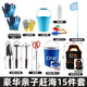 CPAI趕海工具套裝大全海邊挖蛤蜊抓螃蟹神器沙灘鏟子兒童裝備挖沙耙子 【一家三口】親子15件套帶收納包