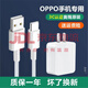 OPPO適配原裝oppoA57 5G數據線(xiàn)閃充oppoA57充電線(xiàn)OPPOA57充電器 A575G款快充頭+2米快充線(xiàn)