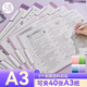 三年二班 A3漸變旋轉拉桿文件夾試卷夾整理夾收納夾小學(xué)生專(zhuān)用卷子夾收納冊大容量卷子分類(lèi) 漸變紫