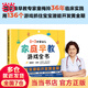 【當當】0-3歲嬰幼兒家庭早教游戲全書 童梅玲 早教專家36年臨床實踐 家庭教育教養(yǎng)胎教育兒方法嬰幼兒潛能開發(fā) 孕婦產(chǎn)后育兒游戲 嬰幼兒智力開發(fā) 提高動手能力 0-3歲嬰幼兒家庭早教游戲全書