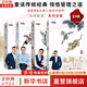 【正版包郵】水滸智慧 全套1-4 趙玉平 著 聽(tīng)百家講壇主講人 趙玉平老師解讀職場(chǎng)管理智慧 系列單本可選 電子工業(yè)出版社 新華書(shū)店旗艦店管理學(xué)圖書(shū)書(shū)籍 水滸智慧1-4【全4冊(cè)】