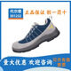 代爾塔DELTA/代爾塔勞保鞋301232彩虹系列安全鞋301216防砸防刺防靜電 代爾塔正品 301232 灰藍色 42