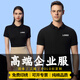 印多米 夏季工作服定制t恤工衣定做POLO短袖衣服印字logo文化衫訂做工裝 純棉款：黑色 L