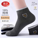 浪莎襪子男秋冬薄款短襪100%純棉防臭襪吸汗透氣運動(dòng)男士短筒襪ins潮 五色混搭 6雙 均碼 100%純棉 適合38-44碼