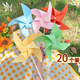 緣輝幼兒園20個創(chuàng)意小紙風(fēng)車兒童玩具手工制作材料運(yùn)動會戶外布置道具