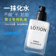 萊蔻男士清潤保濕乳液補(bǔ)水保濕清爽不油膩潤膚露擦臉油防干裂護(hù)膚品