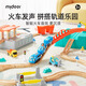 彌鹿（MiDeer）火車軌道積木寶寶拼搭電動兒童DIY木頭玩具六一兒童節(jié)生日禮物 火車軌道積木禮盒【送電池】