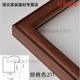 胡桃木實(shí)木畫(huà)框字畫(huà)裝裱空框榫卯框架輕奢大尺寸 客廳相框表書(shū)法 胡桃色+龍骨背板+有機玻璃 空框整套自己安裝尺寸不一價(jià)格