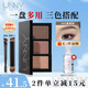 悠宜（unny club）精細(xì)三角眉筆女士極細(xì)不暈染持久不易脫色自然定型畫眉毛三色眉粉 三色眉粉#薔薇棕-升級款