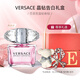 范思哲（VERSACE）晶鉆粉鉆女士淡香水清新花果香送禮禮物送女友送老婆七夕節(jié)禮物 晶鉆表白禮盒 30ml
