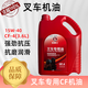 合力叉車(chē)機油叉車(chē)專(zhuān)用發(fā)動(dòng)機潤滑油柴油機油原廠(chǎng)機油假1賠10 CF機油（3.6L）