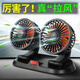 象大俠車載風(fēng)扇24V大貨車專用雙頭汽車用電風(fēng)扇強力制冷大風(fēng)力卡車用
