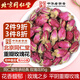 同仁堂玫瑰花茶平陰重瓣紅玫瑰花干大朵無(wú)硫胎玫瑰泡水養生花草茶85g