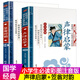 聲律啟蒙+笠翁對(duì)韻（全2冊(cè)）正版大字注音版國(guó)學(xué)啟蒙中華經(jīng)典誦讀一二年級(jí)三年級(jí)小學(xué)生課外書注釋誦讀本