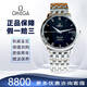 【二手99新】歐米茄（OMEGA）碟飛男表4574.50.00/4574.31.00自動(dòng)機(jī)械男士腕表 36.5mm-黑盤銀針-4574.50.00