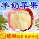 【源頭發(fā)貨】正宗山西萬(wàn)榮羊奶蘋(píng)果紅富士應季水果奶香甄選禮盒裝 果味純-大果10斤（帶箱）