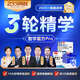 233網(wǎng)校一建考試教材2025機(jī)電水利建筑實(shí)務(wù)一建視頻課件歷年真題一建市政網(wǎng)課正版教材礦業(yè)港航課件 智學(xué)魔方Pro 【水利】