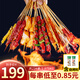 臘偵探燒烤食材4-6人份234串12種烤肉串牛羊肉串雞翅五花魷魚玉米4.8斤