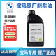 寶馬剎車(chē)油原廠(chǎng)x1系x3系x5系7系320 325 520 525x6MiniDOT4制動(dòng)液 寶馬剎車(chē)油 1L（人工更換）