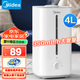 美的（Midea）空氣加濕器 臥室辦公室家用桌面霧化器 輕音補水 銀離子潔凈抗菌 免開蓋上加水大容量 霧化加濕 【大出霧+升級輕音】40S