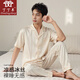 丁丁羊2025新款睡衣男短袖長(cháng)褲春夏冰絲仿真絲套裝加大碼可外穿家居服