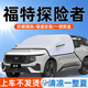 汽車(chē)遮陽(yáng)擋隔熱防曬前擋風(fēng)玻璃夏季遮光遮陽(yáng)罩板簾傘車(chē)衣半罩車(chē)罩 福特探險者