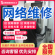 同城京東網(wǎng)絡(luò)維修調(diào)試網(wǎng)線安裝家庭公司企業(yè)商場(chǎng)弱電網(wǎng)線布置走線布線網(wǎng)線水晶頭路由器維修安裝上門服務(wù) 網(wǎng)絡(luò)維修服務(wù)