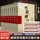 明朝那些事兒增補版全9冊 中國歷史長河圖掛圖 白話文解讀 國學(xué)文化 大明朝歷史明史書