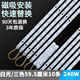 玩普【超亮大功率】LED透鏡磁吸燈條吸頂燈燈芯燈盤改造燈板長(zhǎng)條光源 59.5cm【10條】240W 三色變光【開關(guān)控制】