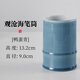 玉水湖陶瓷筆筒收納毛筆桌面輕奢高級感創(chuàng)意大容量簡約辦公室桌面書法文房初學景德鎮(zhèn)瓷器毛筆字練字用品 觀滄海青瓷筆筒
