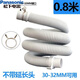 松下（Panasonic）洗衣機排水管下水管出水管全自動(dòng)通用管子加長(cháng)放加接管延長(cháng)管 30-32mm適用[0.8米]