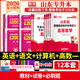2026新版庫課山東專升本考試教材模擬試卷歷年真題必刷2000題英語語文計算機基礎(chǔ)高數(shù)123統(tǒng)招全套 高數(shù)1+英語+語文+計算機：教材+試卷+必刷題