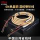 MPS發(fā)燒級HiFi音響線音箱線喇叭線功放后級解碼CD膽機banana香蕉插頭Y型插頭專用音頻連接線6N單晶銅 升級版香蕉插喇叭線 一對 3米