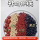 通用胖東來(lái)品質(zhì)破壁機食材包 食譜豆漿料包五谷雜糧組合早餐營(yíng)養 經(jīng)典三色豆漿7包