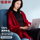 恒源祥100%純羊毛披肩女士秋冬保暖外搭圍巾兩用送媽媽生日禮物教師節(jié)