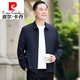 皮爾卡丹（pierre cardin）夏季中年冰絲防曬衣男翻領行政夾克爸爸裝透氣單層薄外套 藏青色【單層防曬夾克】升級內(nèi)里 2XL 185 150-165斤
