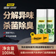 德聯(lián)DeLian汽車空調(diào)清洗殺菌除味劑車內(nèi)殺菌除臭劑車居兩用免拆洗 花香型 100ml 2瓶