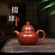 藏壺天下小容量宜興紫砂壺純手工功夫茶具原礦小煤窯朱泥小品泡茶壺掇球壺 掇球壺