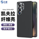 0度 適用三星S25ultra手機殼保護套MagSafe磁吸凱夫拉600D細紋碳纖維紋手機套防摔金屬鏡頭圈保護鏡頭 磁吸凱夫拉手機殼-黑色 三星 S25 ultra